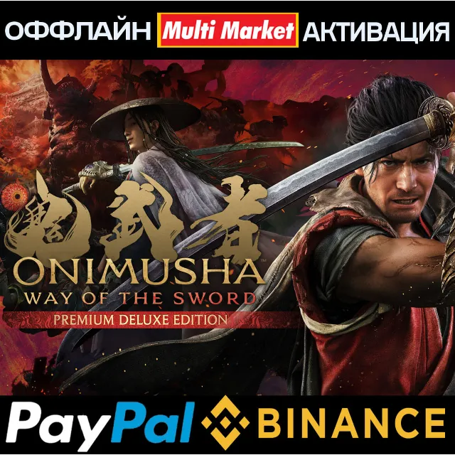 Onimusha: Way of the Sword - Premium Deluxe Edition STEAM 🅿️ PAYPAL WotS