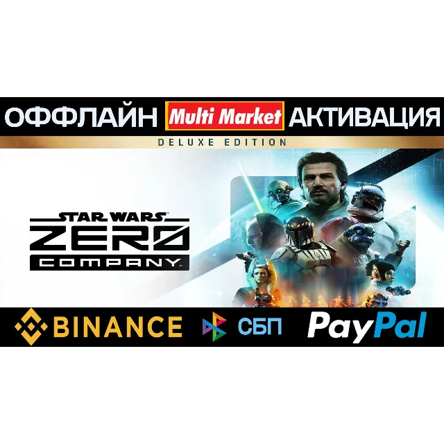 STAR WARS Zero Company™ Deluxe Edition STEAM 🅿️ 𝗣𝐀𝐘𝗣𝐀𝐋