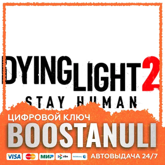 Dying Light 2 Stay Human | ROW — ключ Steam