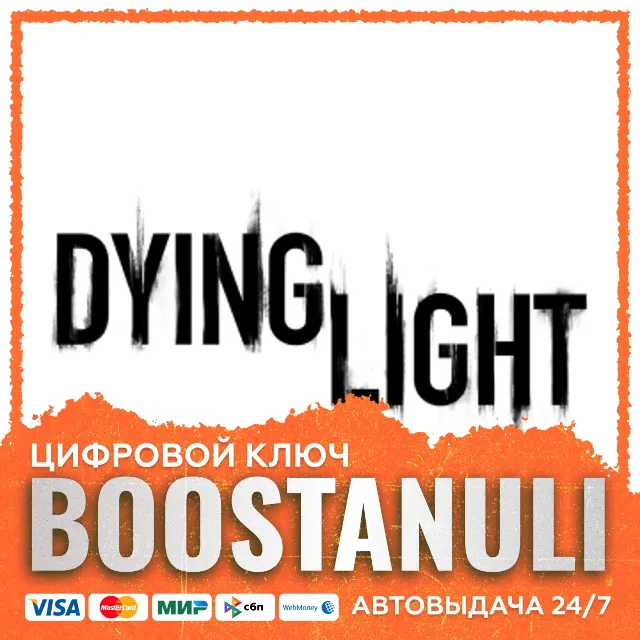 Dying Light | GL — ключ Steam