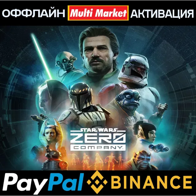 STAR WARS Zero Company™ Deluxe Edition STEAM 🅿️ 𝗣𝐀𝐘𝗣𝐀𝐋