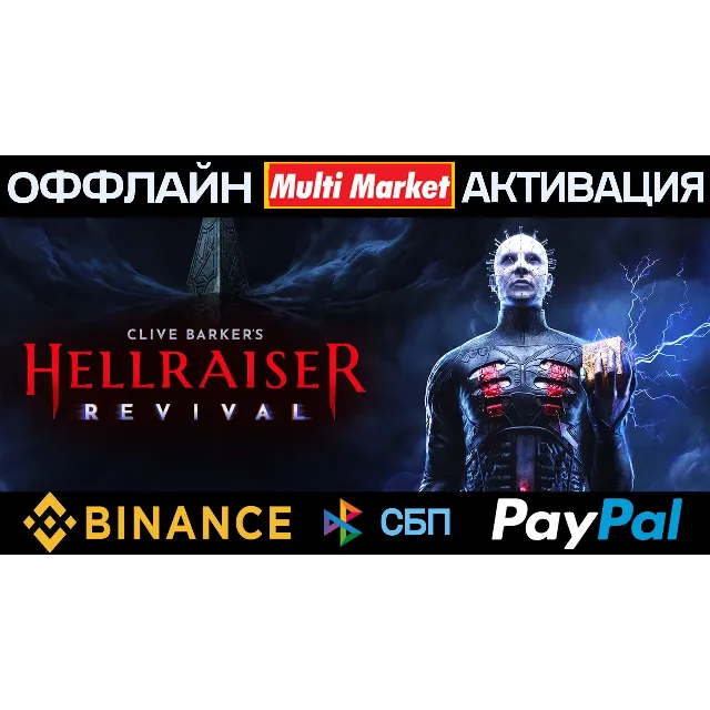 Clive Barker's Hellraiser: Revival Deluxe Edition STEAM 🅿️ 𝗣𝐀𝐘𝗣𝐀𝐋