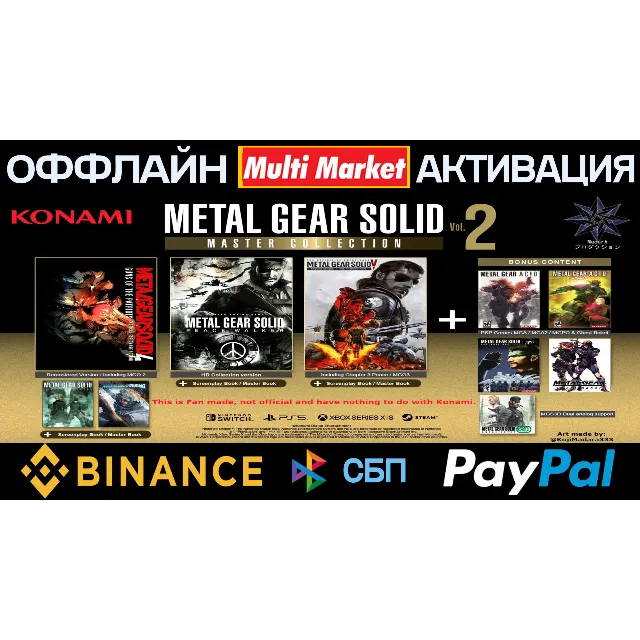 METAL GEAR SOLID: MASTER COLLECTION Vol.2 STEAM 🅿️ 𝗣𝐀𝐘𝗣𝐀𝐋