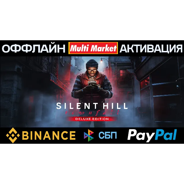 SILENT HILL: Townfall - Deluxe Edition STEAM 🅿️ 𝗣𝐀𝐘𝗣𝐀𝐋