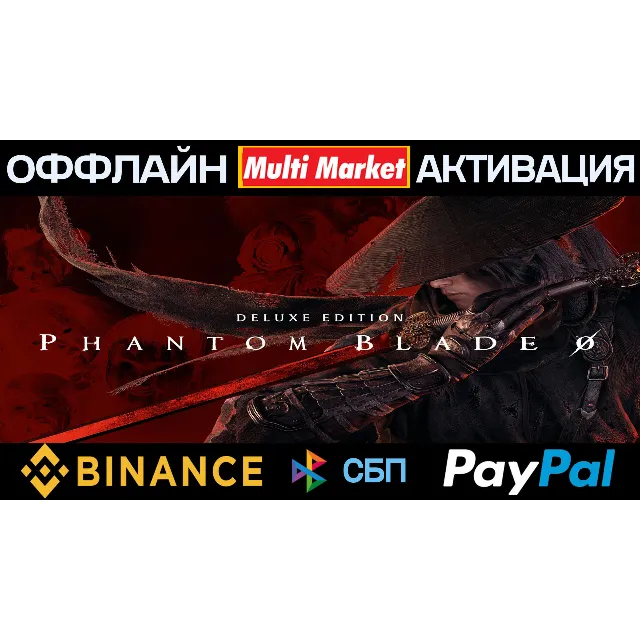 Phantom Blade Zero Digital Deluxe Edition STEAM 🅿️ 𝗣𝐀𝐘𝗣𝐀𝐋