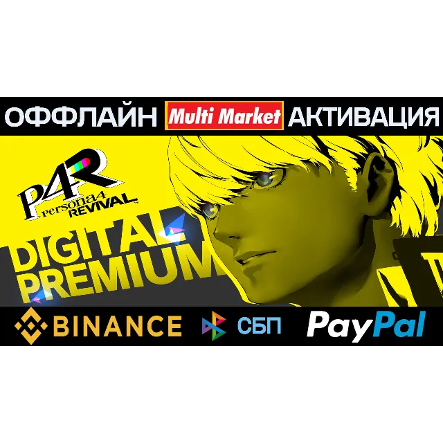 Persona 4 Revival - Digital Premium Edition STEAM 🅿️ 𝗣𝐀𝐘𝗣𝐀𝐋