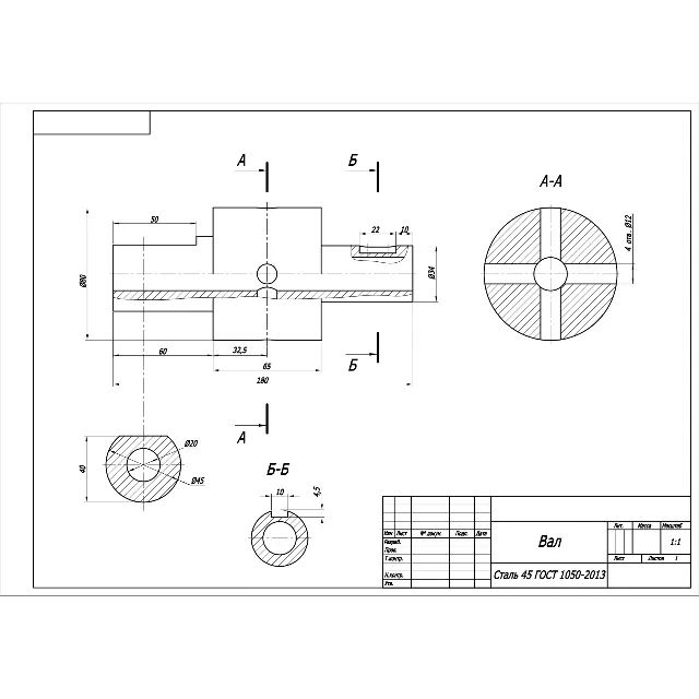 Вал - чертеж по теме разрезы, сечения вала в программе AutoCAD