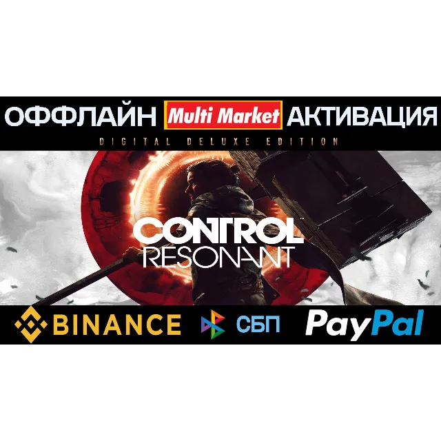 CONTROL Resonant Digital Deluxe Edition STEAM 🅿️ 𝗣𝐀𝐘𝗣𝐀𝐋