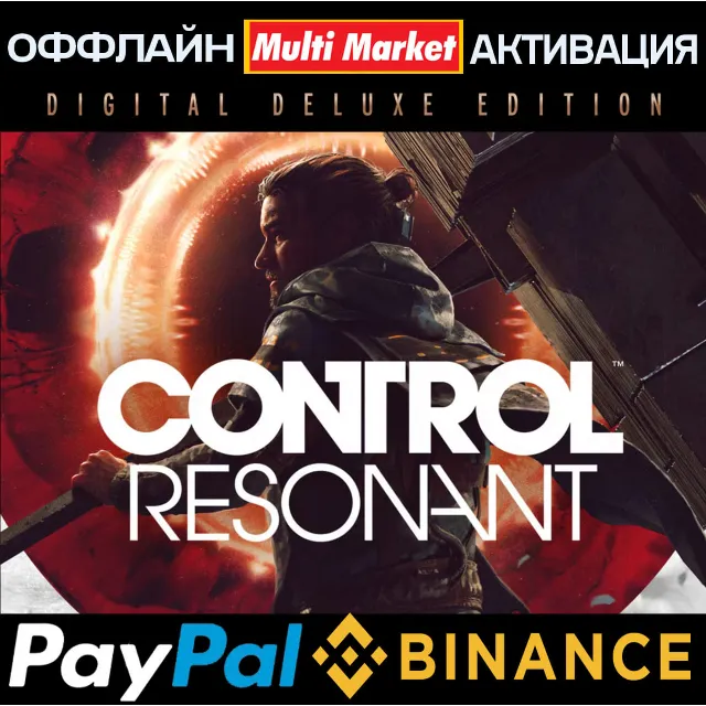 CONTROL Resonant Digital Deluxe Edition STEAM 🅿️ 𝗣𝐀𝐘𝗣𝐀𝐋