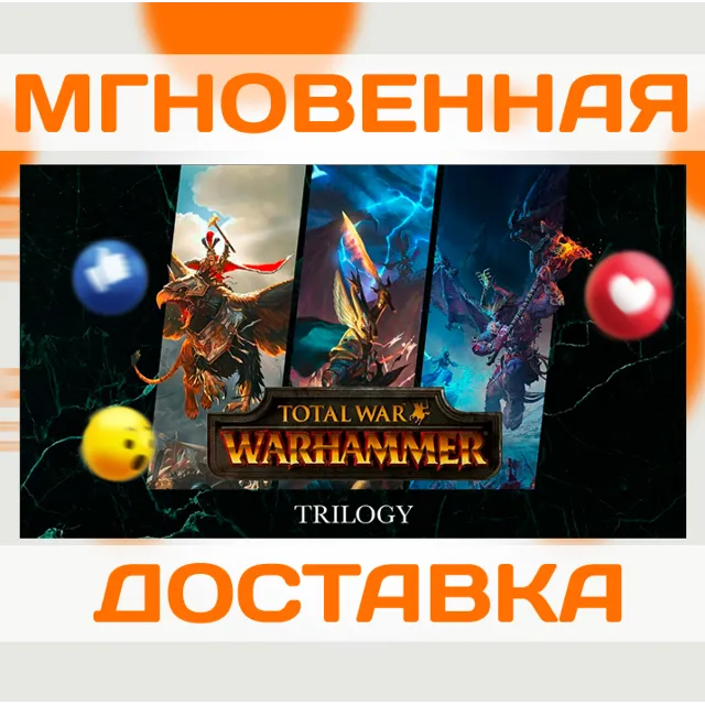 TOTAL WAR: WARHAMMER TRILOGY \ STEAM \ ВЕСЬ МИР \ КЛЮЧ