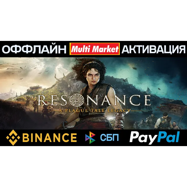 Resonance: A Plague Tale Legacy STEAM 🅿️ 𝗣𝐀𝐘𝗣𝐀𝐋