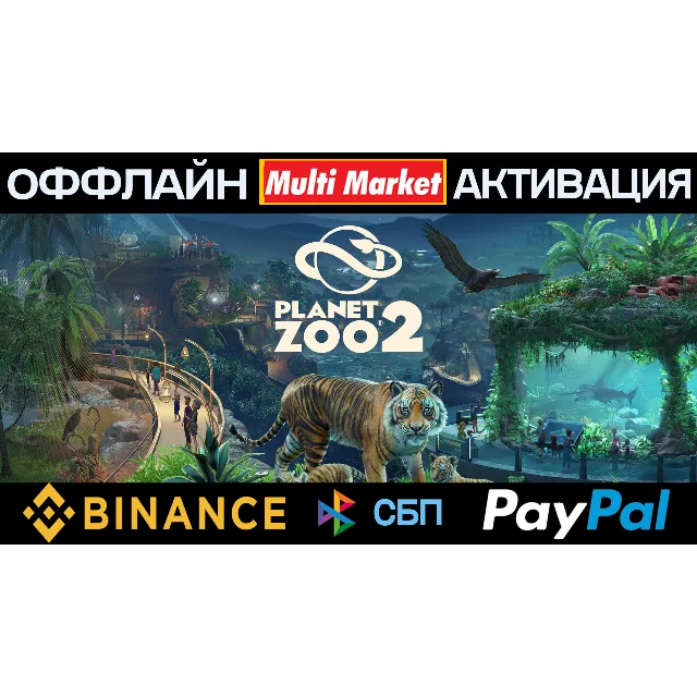 Planet Zoo 2: Deluxe Edition STEAM 🅿️ 𝗣𝐀𝐘𝗣𝐀𝐋