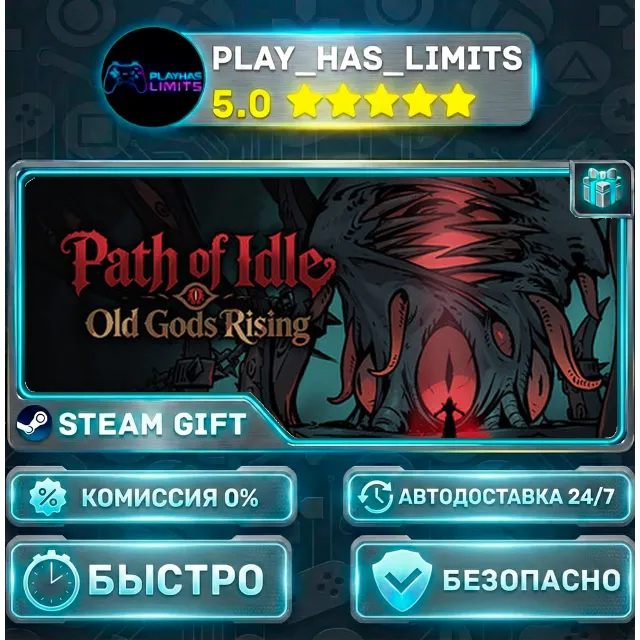 🎁Path of Idle: Old Gods Rising *RU/BY/UA/СНГ Steam Auto