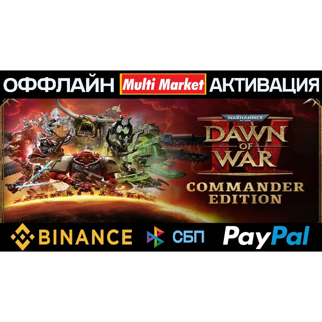 Warhammer 40,000: Dawn of War IV Commander Edition STEAM 🅿️ 𝗣𝐀𝐘𝗣𝐀𝐋