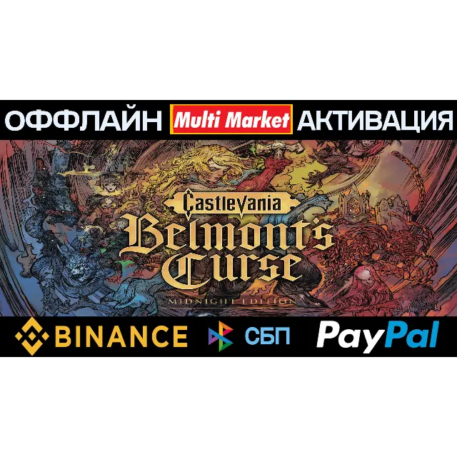 Castlevania: Belmont's Curse Midnight Edition STEAM 🅿️ 𝗣𝐀𝐘𝗣𝐀𝐋