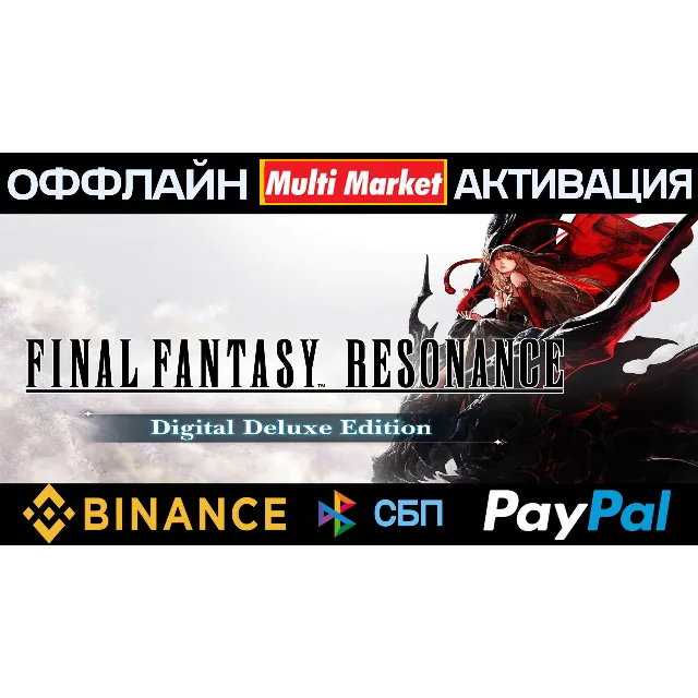 FINAL FANTASY RESONANCE Digital Deluxe Edition STEAM 🅿️ 𝗣𝐀𝐘𝗣𝐀𝐋