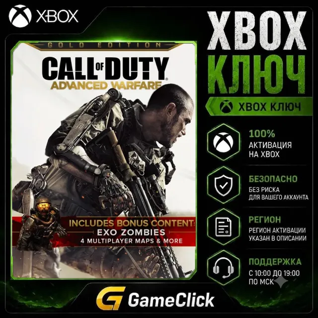 Call of Duty: Advanced Warfare - Gold Edition ‖ Xbox One/Xbox Series X|S ‖ - ARGENTIN