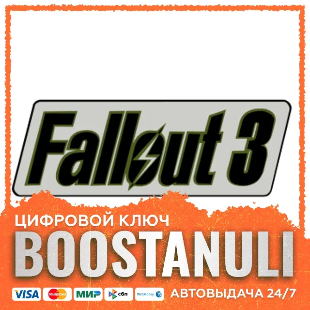 Fallout 3 | CIS | Steam Games — ключ Steam