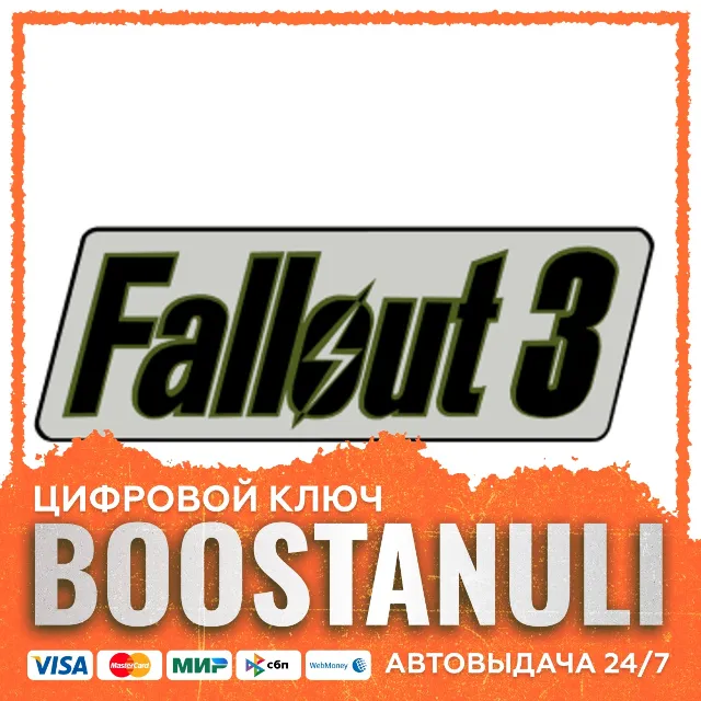 Fallout 3 | LATAM — ключ Steam