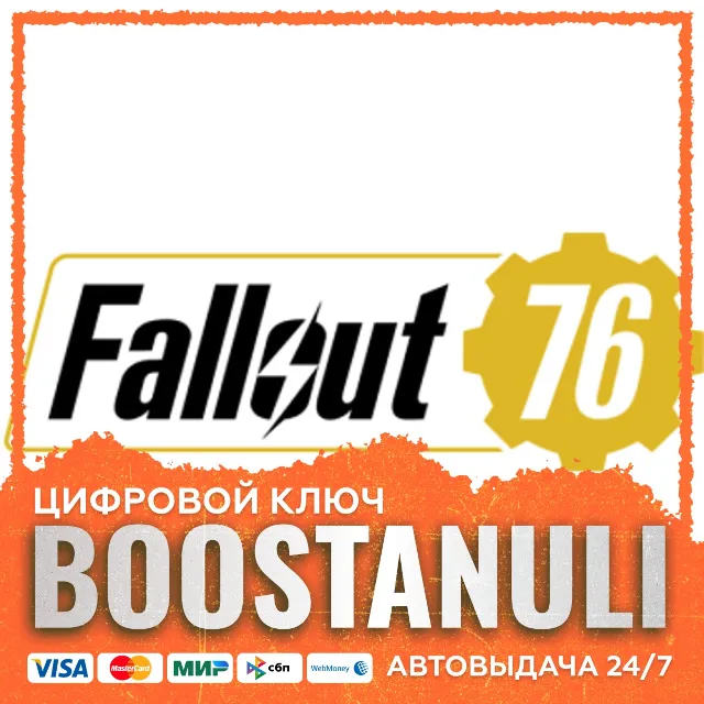 Fallout 76 | CIS — ключ Steam