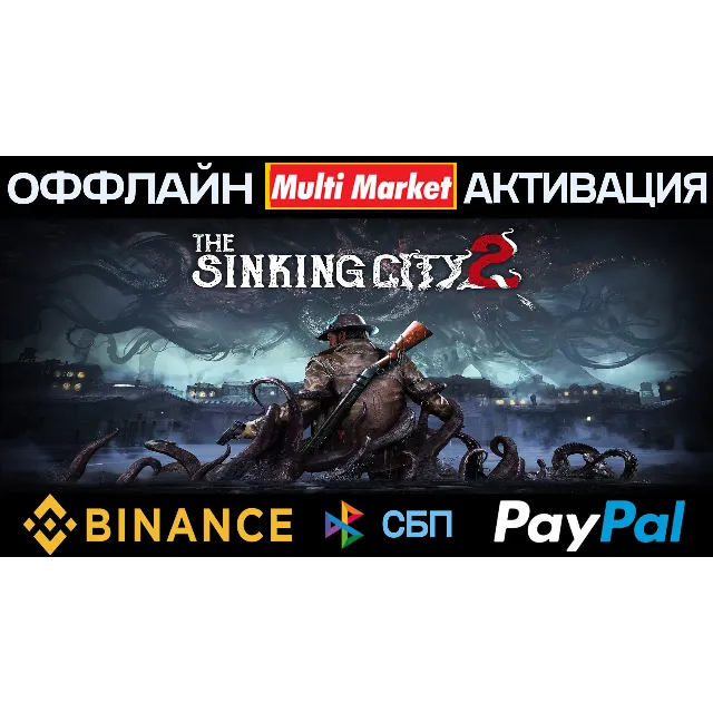 The Sinking City 2 - Premium Edition STEAM 🅿️ 𝗣𝐀𝐘𝗣𝐀𝐋