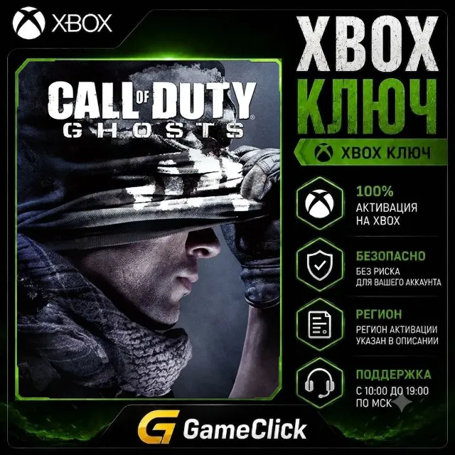 Call of Duty: Ghosts ‖ Xbox One/Xbox Series X|S