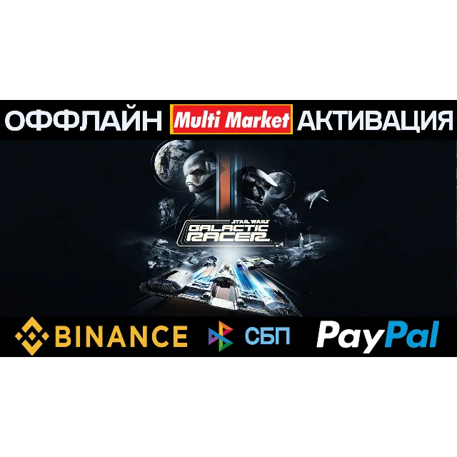 STAR WARS: Galactic Racer™ Deluxe Edition STEAM 🅿️ 𝗣𝐀𝐘𝗣𝐀𝐋