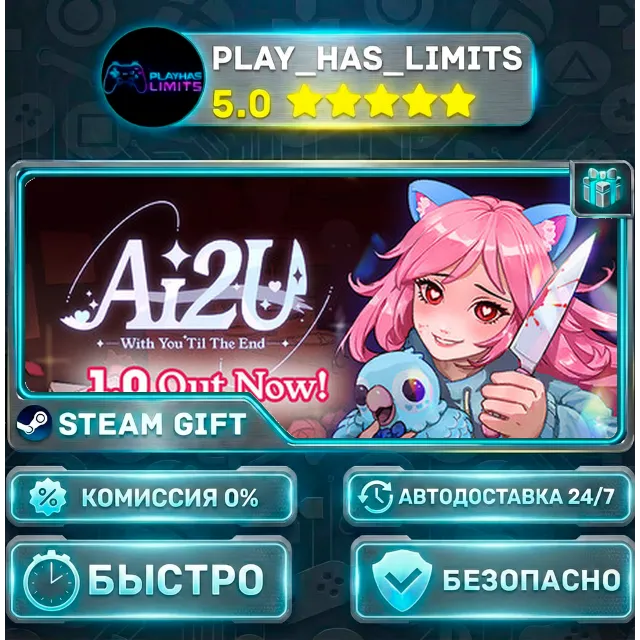 🎁AI2U-With You ‘Til The End *RU/BY/UA/СНГ Steam Auto