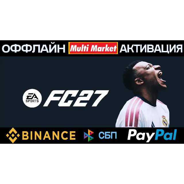 EA SPORTS FC™ 27 Ultimate Edition STEAM 🅿️ 𝗣𝐀𝐘𝗣𝐀𝐋