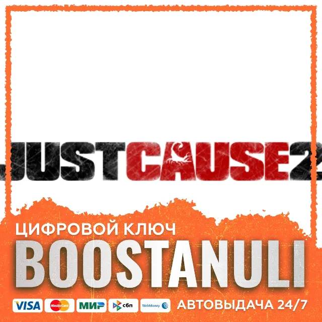 DLC: Just Cause 2 | GL — ключ Steam