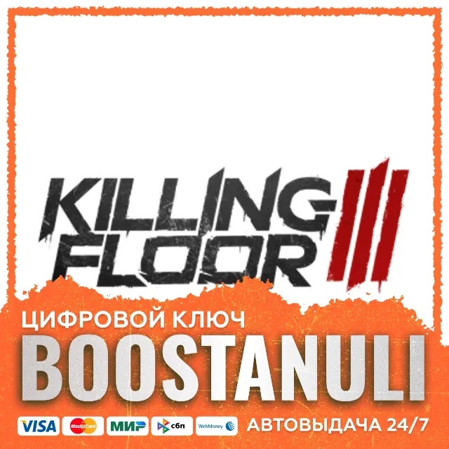 Killing Floor 3 | RU — ключ Steam