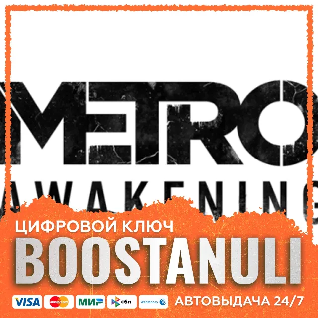 Metro Awakening | GL — ключ Steam