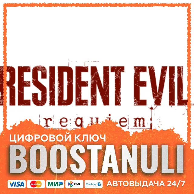 Resident Evil Requiem | ROW — ключ Steam