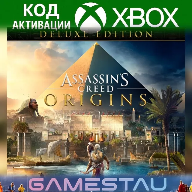 Assassin's Creed Origins - Deluxe Edition | XBOX ONE/SERIES X/S | КЛЮЧ