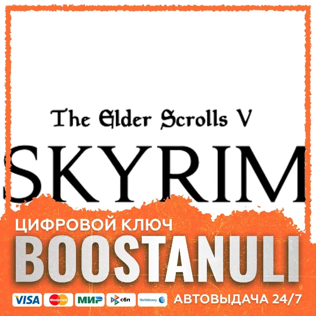 The Elder Scrolls V: Skyrim | GL — ключ Steam