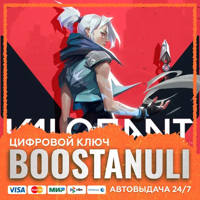 Valorant — VP (Россия · RU) код
