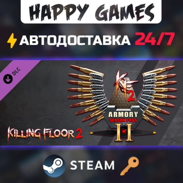 Killing Floor 2 - Season Pass 2022 Steam Ключ РФ+СНГ