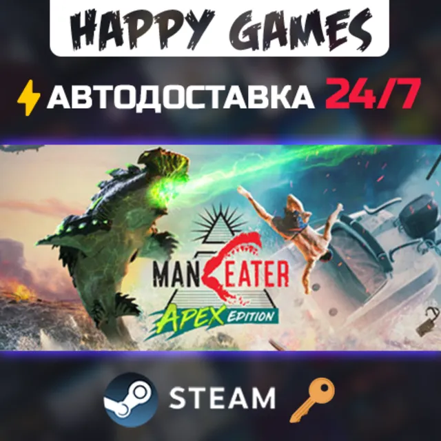 Maneater Apex Edition Steam Ключ РФ+СНГ