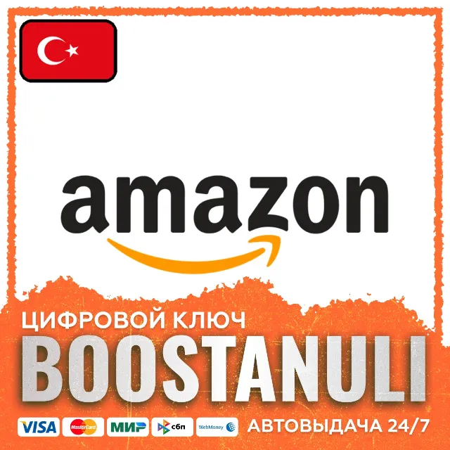 amazon.tr Gift Card — подарочная карта Amazon