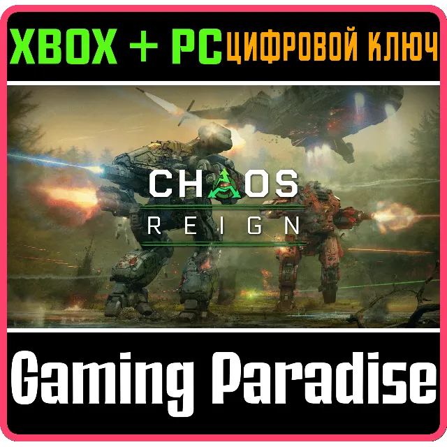 MechWarrior 5: Mercenaries - Chaos Reign XBOX SERIES S|X + ONE + PC (WIN) КЛЮЧ/КОД СР