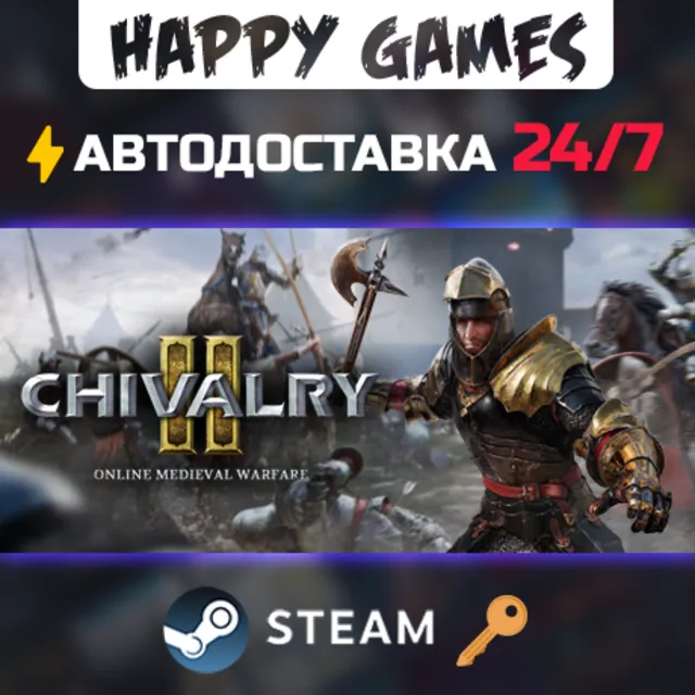 Chivalry 2 Steam Ключ РФ+СНГ