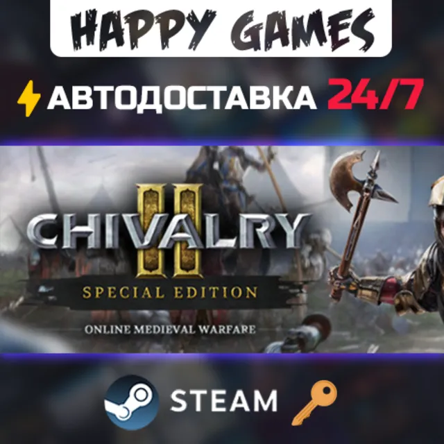 Chivalry 2 Special Edition Steam Ключ РФ+СНГ