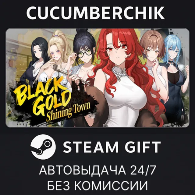 Black Gold - Shining Town✅STEAM GIFT AUTO✅RU+МИР
