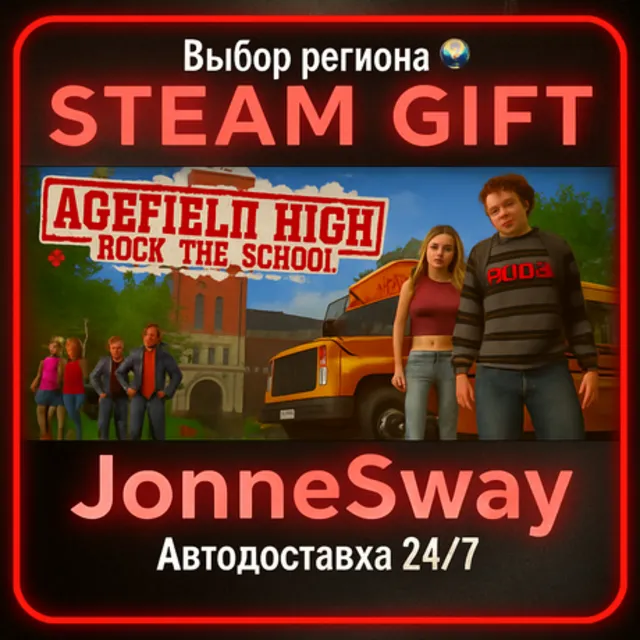 Agefield High: Rock the School РУ/КЗ/УК/РБ/ТР/АР/КНР/ИНДИЯ