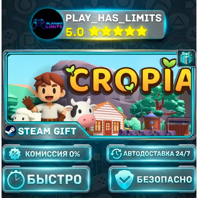 🎁Cropia *RU/BY/UA/СНГ Steam Auto