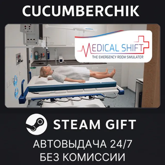 Emergency Room Simulator✅STEAM GIFT AUTO✅RU+МИР