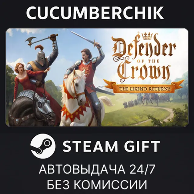 Defender of the Crown: The Legend Returns✅STEAM GIFT AUTO✅RU+МИР