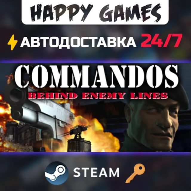 Commandos: Behind Enemy Lines Steam Ключ РФ+СНГ