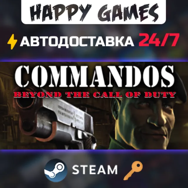 Commandos: Beyond the Call of Duty Steam Ключ РФ+СНГ