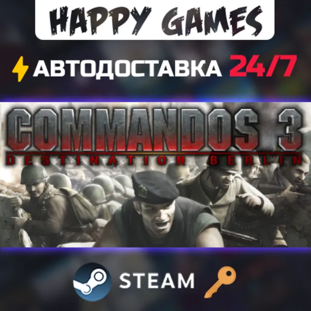 Commandos 3 - Destination Berlin Steam Ключ РФ+СНГ